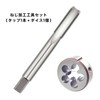 KKLM M10 X 1mm High Precision Threading Tap & Die