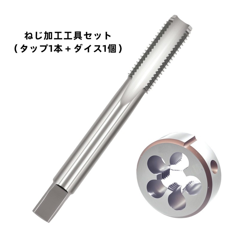 KKLM M10 X 1mm High Precision Threading Tap & Die