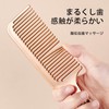 SZSL Hair Comb, Silky Hair Treatment, Hair Comb, Tangle Free,