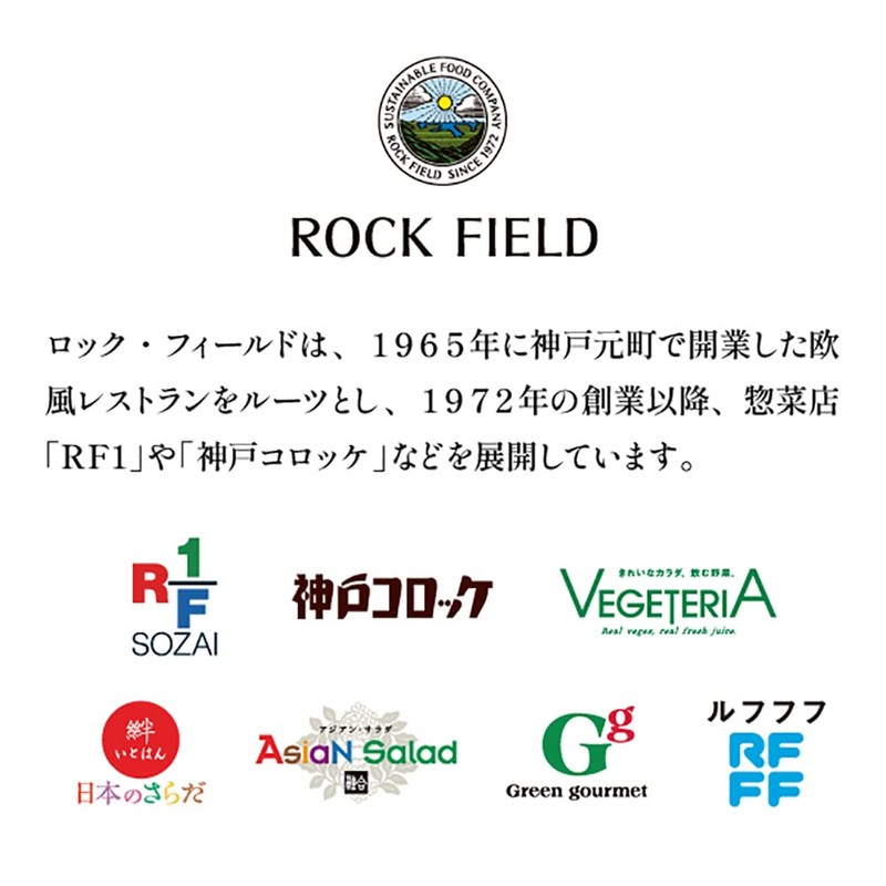 RF1 Fufufu Porcini Scented 5 Types of Mushroom Risotto