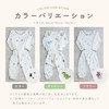[atRise] tecopeco[テコペコ] ベビー パジャマ 腹巻き付き《コットン100％》首元 袖 裾 ゴムタイプ 綿 着心地やわらか