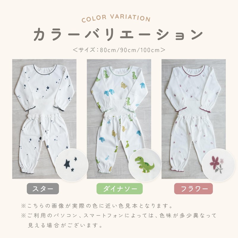 [atRise] tecopeco[テコペコ] ベビー パジャマ 腹巻き付き《コットン100％》首元 袖 裾 ゴムタイプ 綿 着心地やわらか