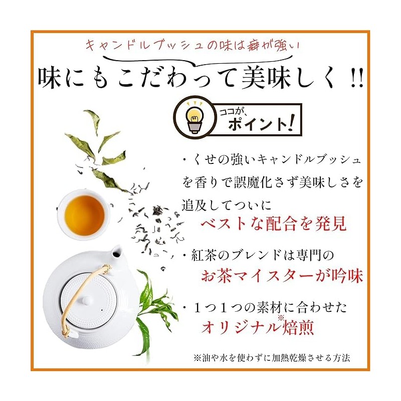 アカシアの樹 するっと爽茶 30包 30日分 ダイエット サポート 快調茶 お茶 紅茶 茶
