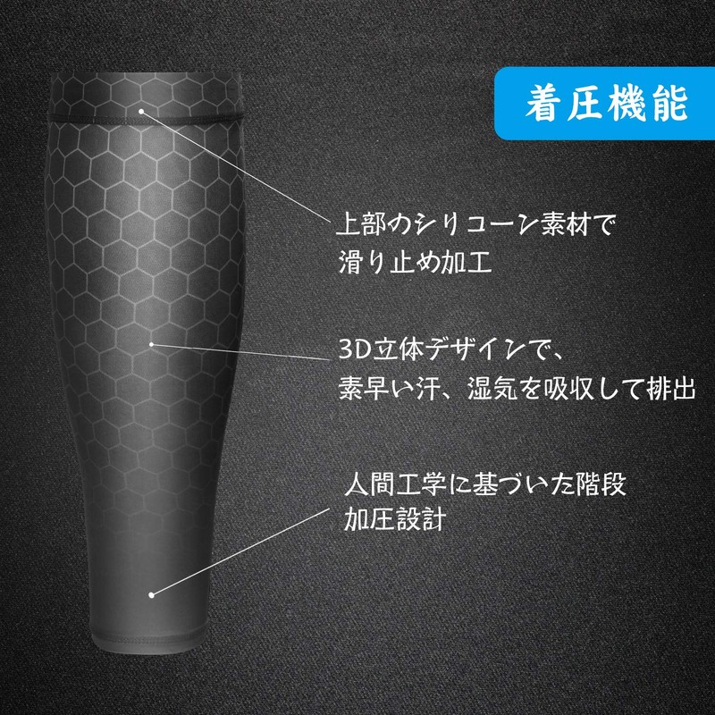 Eadali ふくらはぎサポーター すねサポーター 冷感作用 通気速乾 高弾性 すっきりフィット 紫外線防止 日焼け止め すね