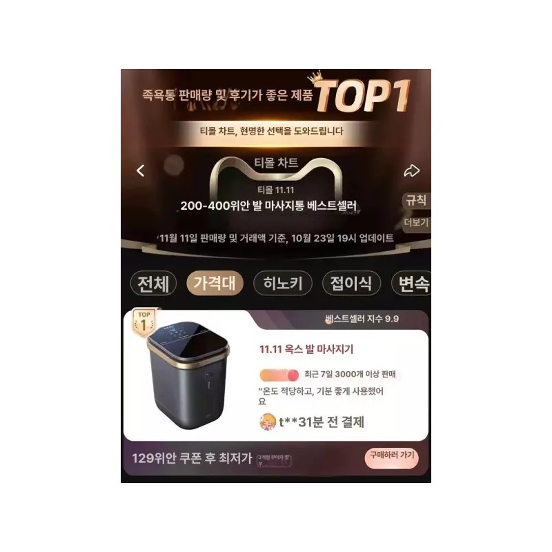 Flagship 발 족욕기 최신형 대용량 숙면 마사지 습식 집에서 모던