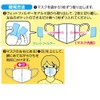 【快適ガード】 Throat Moisturizing Wet Mask, Unscented Type, Regular Size, Set