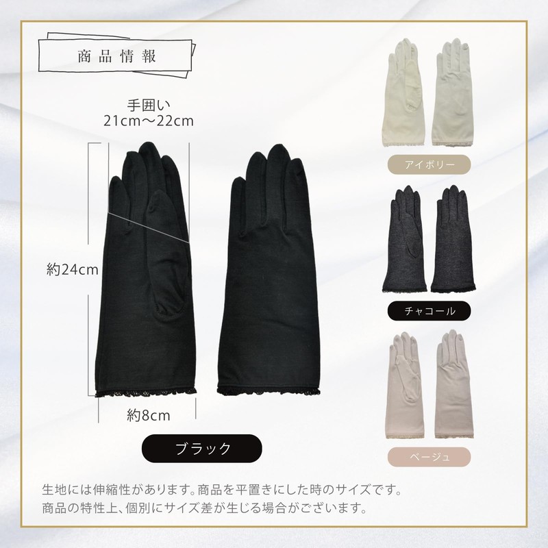 HANDS UP MARKET Gloves, UV Protection, Sun Protection, Women's, Soy