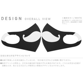 igsticker 020883 Design Mask, Set of 2, Polyester, Washable, Cloth Mask, Unisex, Funny, Unique Beard
