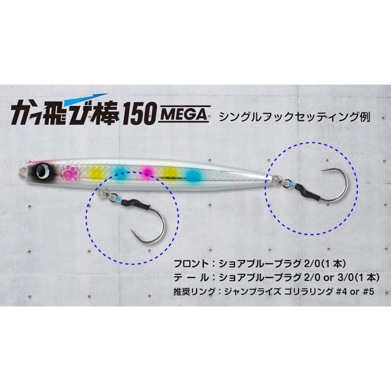 Jumprize 150 MEGA #07 Red Head Lens