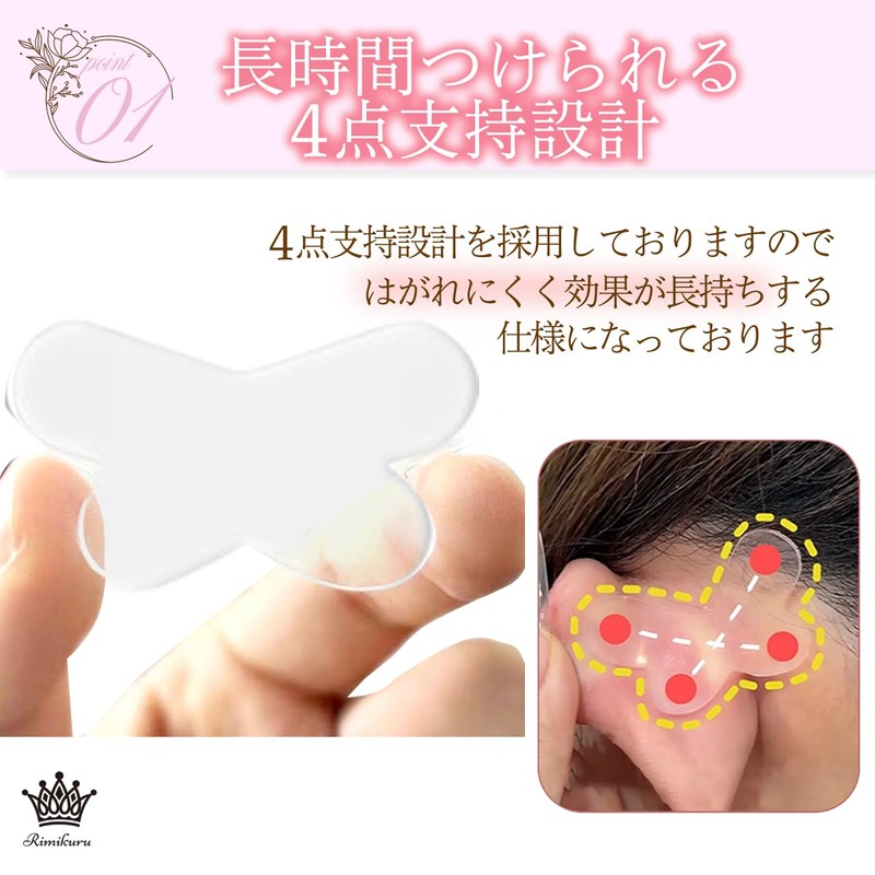 Rimikuru Standing Ear Seals, Lift Up Tape, Elf Ears, Standing