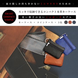 Libra Key Case, Men's Genuine Leather, Compact, Smart Key Pouch, 2 Types, 05 black (2 chambers)