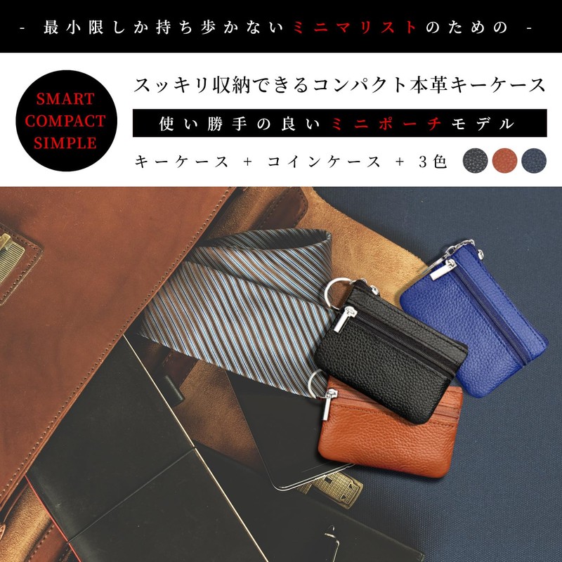 Libra Key Case, Men's Genuine Leather, Compact, Smart Key Pouch,