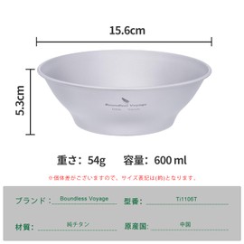 Boundless Voyage Ti1106T Titanium Bowl Plate Tableware Set, Camping, Dishes, Bowls, Unbreakable, Rust-free, Ultra Lightweight, Tableware, Solo Camping, Barbecues, Tableware, Outdoor, Camping Equipment
