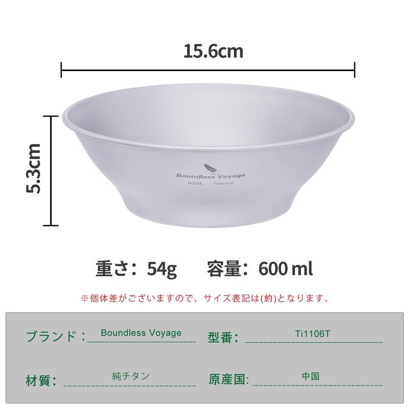 Boundless Voyage Ti1106T Titanium Bowl Plate Tableware Set, Camping, Dishes,