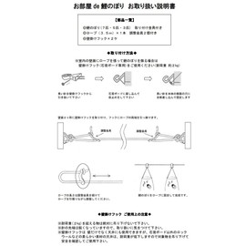 Room de Koinobori Made in Japan Royal Brocade Carp Size 19.7 inches (50 cm) Carp Decoration Garland Indoor Use (5 Colors: Black, Red, Blue, Green, Orange)