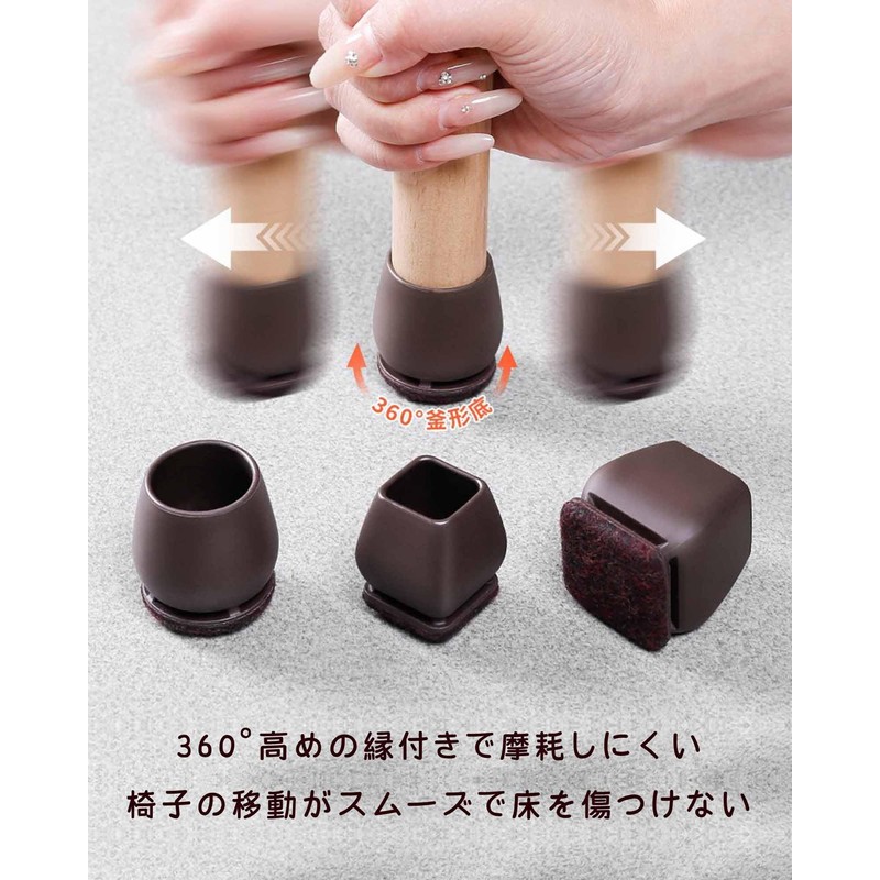 Yemaxいすのあし カバー 8枚入り 椅子脚カバー 360°包み込む椅子足カバー ソファ 脚 カバー イス 傷防止