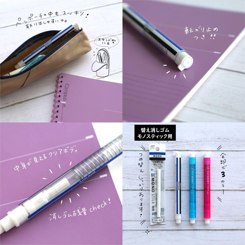 Tombow Eraser Monostick (JCC-121A) + Refill Eraser (ER-KM) x 3