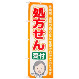 Itami Art 0310015IN Prescription Reception