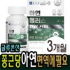 Jongkundang Health 글루콘산 아연 구리 보충 남성 여성 3개월분 Zinc Gluconate Copper Supplement for Men and Women, 3 Months Supply