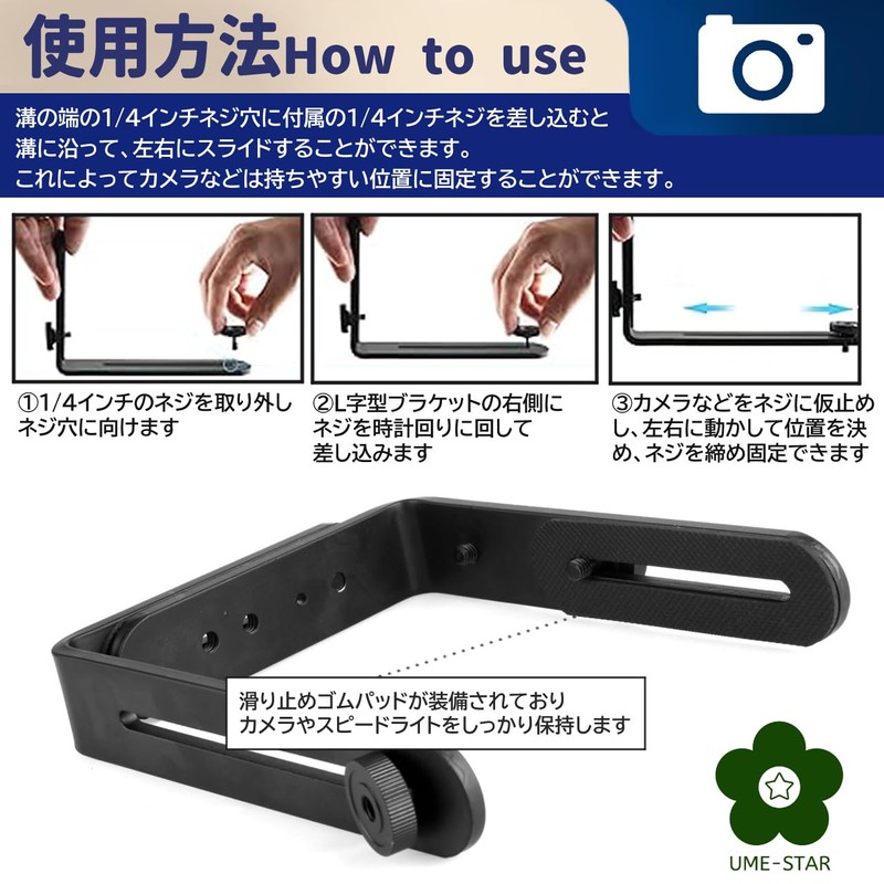 UME-STAR Camera Dual L Shape Bracket Camera Bracket Bracket Camera