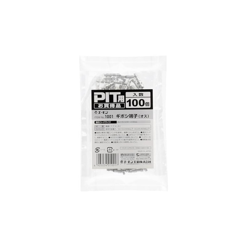 amon bullet terminal (male) for PIT (set of 100) 1001