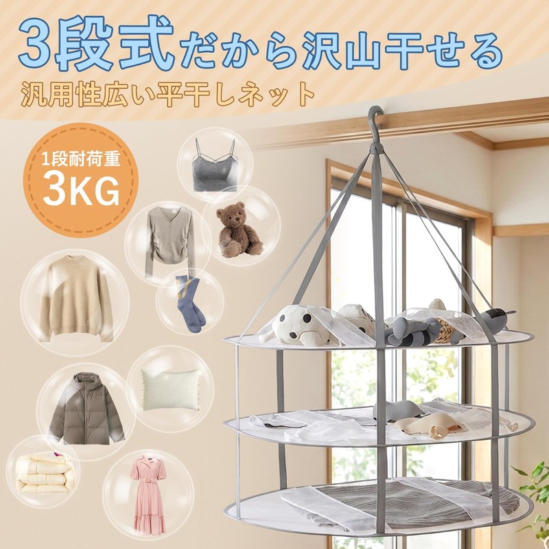 Athvcht 3-Tier Structure Folding Storage Flat-Drying Net, Prevents Clothing Deformation,