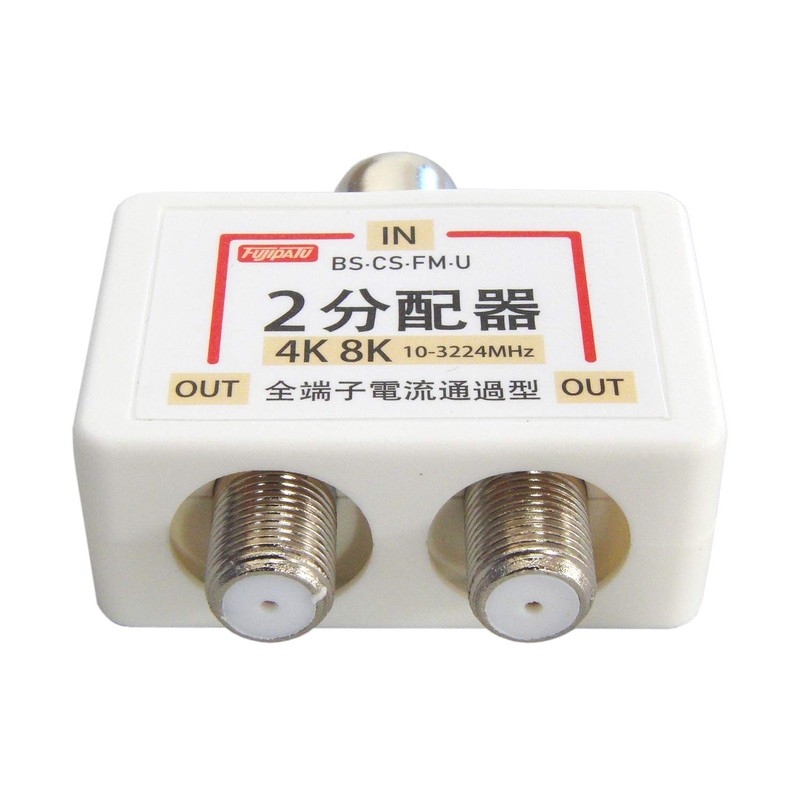 FNT-OTW2-S Distributor, Antenna Splitter, 4K8K/BS/CS/Terrestrial Digital/CATV Compatible, All Terminal Current