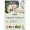 Garden Miel Gloss Oil Hair Oil Flower Type 80ml (x1)