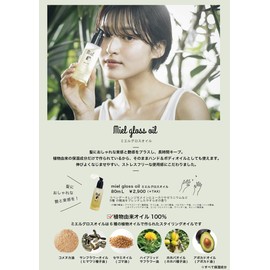 Garden Miel Gloss Oil Hair Oil Flower Type 80ml (x1)