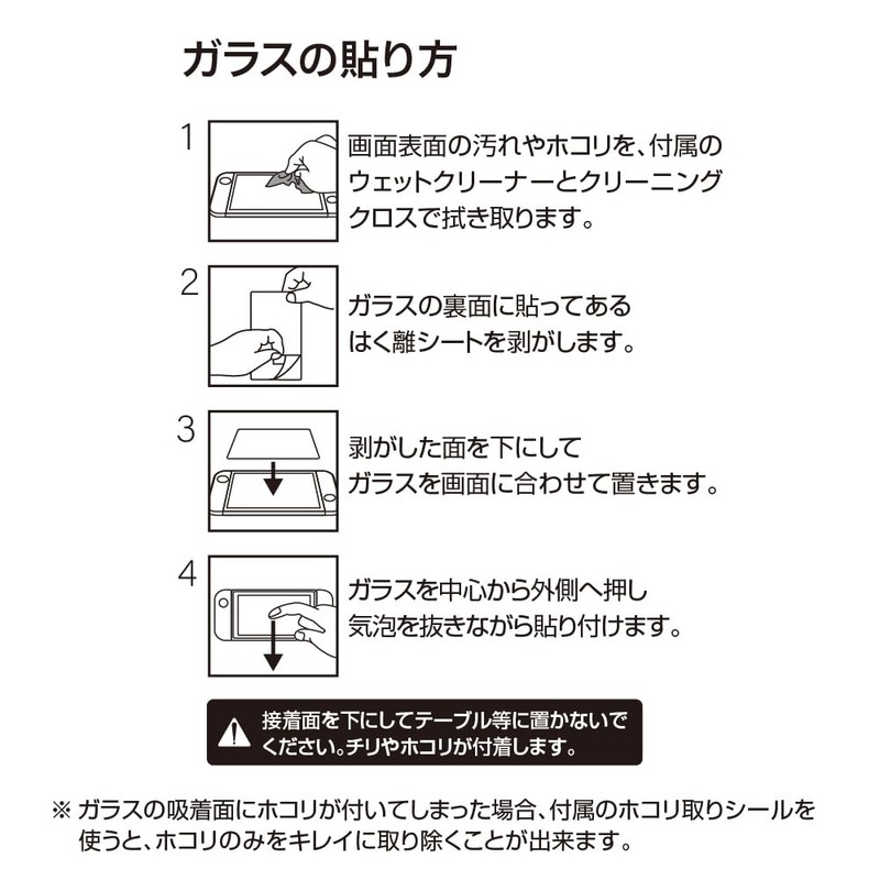 Nakabayashi Switch 2 Display Glass Film Anti-Reflective Bubble-Free Z1126