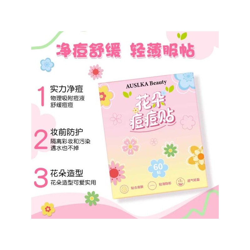 Ludia 루디아 별모양여드름패치 별모양 트러블 뾰루지 [플라워 여드름 패치 120개입]