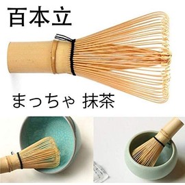 Bamboo Matcha Whisk 100 Prongs Twine Count まっちゃ 抹茶 - Brush 百本立 For Preparing Matcha Japanese Green Tea ~