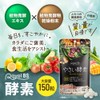RoyalBS Yasai Enzyme, 150 Capsules, Approx. 5 Month Supplement, Wild