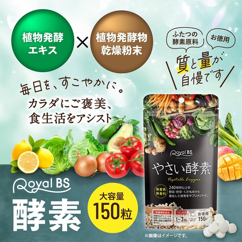 RoyalBS Yasai Enzyme, 150 Capsules, Approx. 5 Month Supplement, Wild