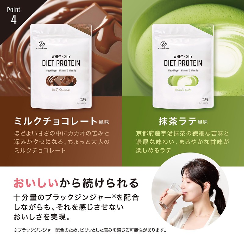 アンドルミネス プロテイン ダイエット 置き換え 女性 抹茶ラテ風味 280g ホエイ ソイプロテイン