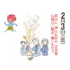 Awaji Baikaundo Cleansing Incense (2024 Year of Evil Awkward), Good