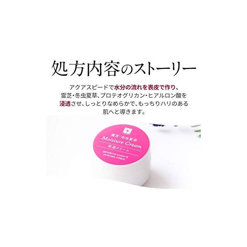 Reishi Cordyceps Moisture Cream, 1.8 oz (50 g), Cream, Face,
