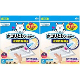 Toyo Aluminum S5416 Dust Removal Filter for Bathroom Dryers, Just Stick, Approx. 9.8 x 18.5 inches (25 x 47 cm), Set of 2