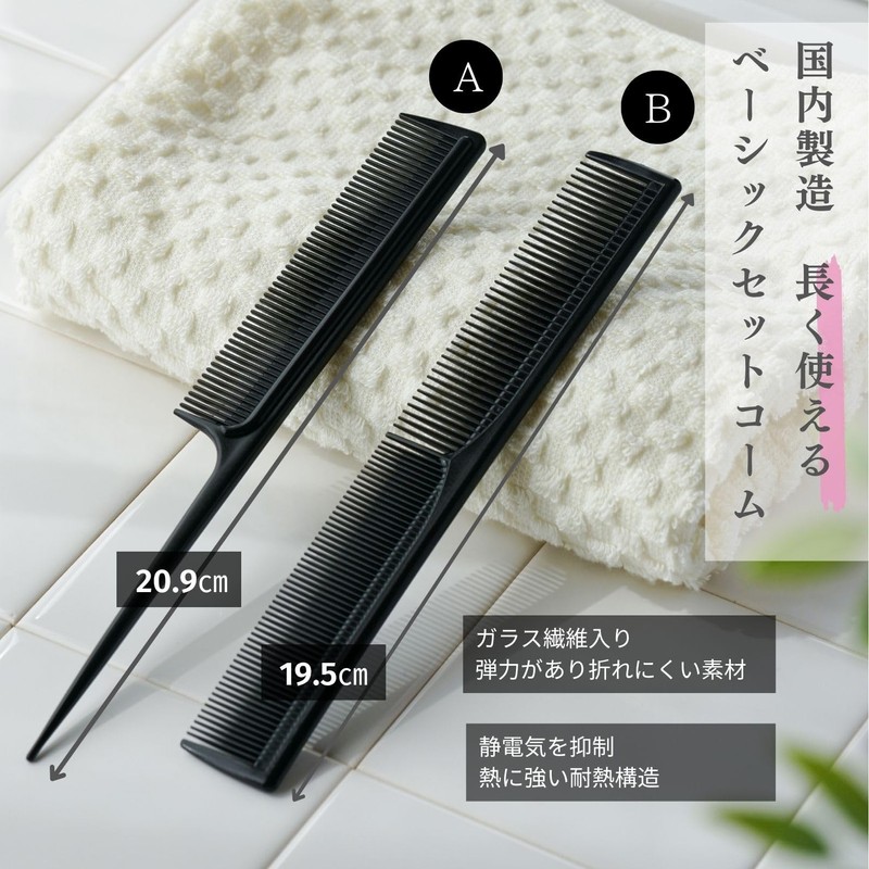 iMii Comb Ladies Comb Brush【Made in Japan, Hair Comb Set
