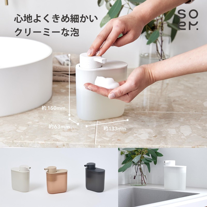 soem Foam Type Hand Soap Dispenser NA [Made in Japan]