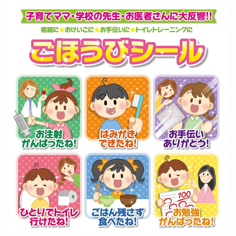 Beverly SL-154A Tomica Reward Stickers, Petite 2, Set of 10