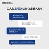 Mediheel The N.M.F Active Serum