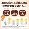 完全食WHEY ホエイ プロテイン 完全栄養食 チョコレート風味 ビタミン13種 ミネラル13種 WPC 900g 国内製造