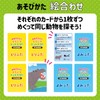 Artec 21609 Karuta Card Game Big Sakurabe! Animal Tip Karuta