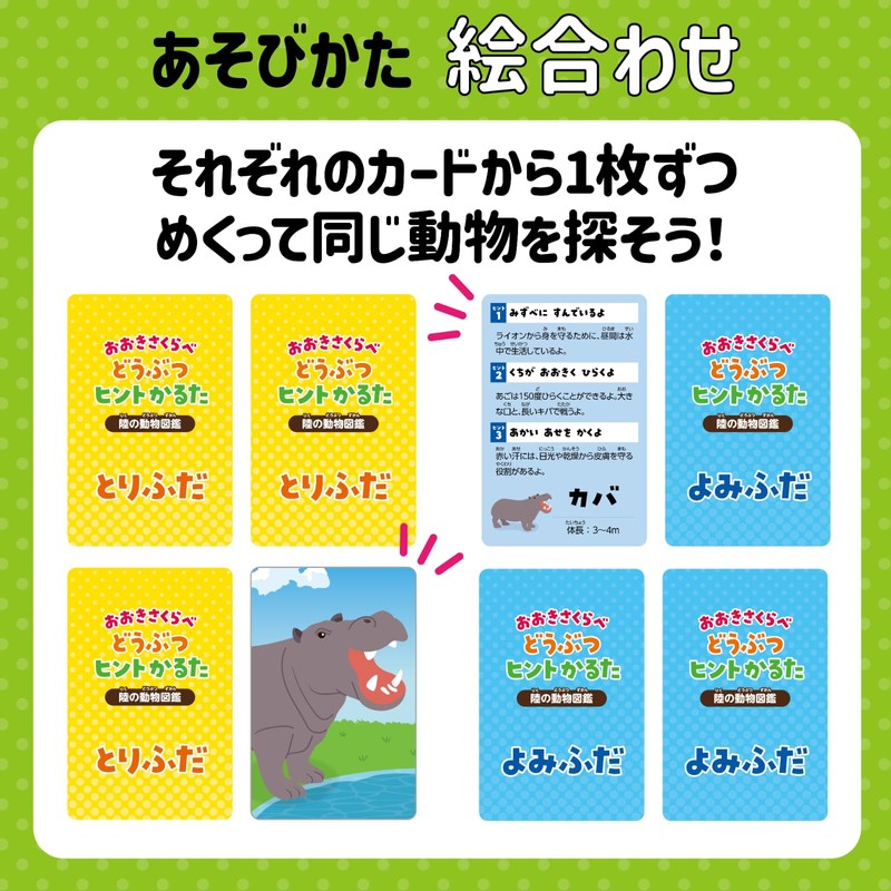 Artec 21609 Karuta Card Game Big Sakurabe! Animal Tip Karuta