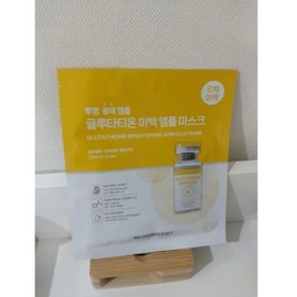 Chosungah Glutathione Whitening Ampoule Mask Pack x 16 Sheets Transparent Glow K Beauty Skin / 조성아 글루타티온 미 백 앰플 마스크팩x16매 투명 광채 k뷰티 스킨