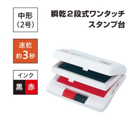 Max SA-212NW Kamibako Stamp Stand, Shunui Stamp, 2 Tiers, Black, Red