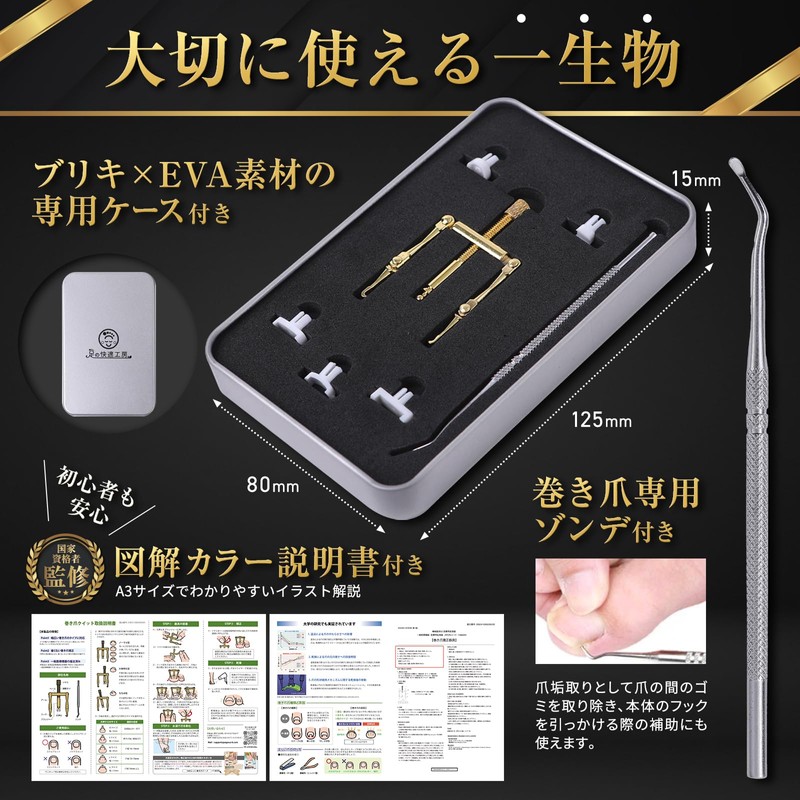 【Foot Comfort Workshop Director Supervision】Ingrown Nail Clip/Ingrown Nail Quit Ingrown