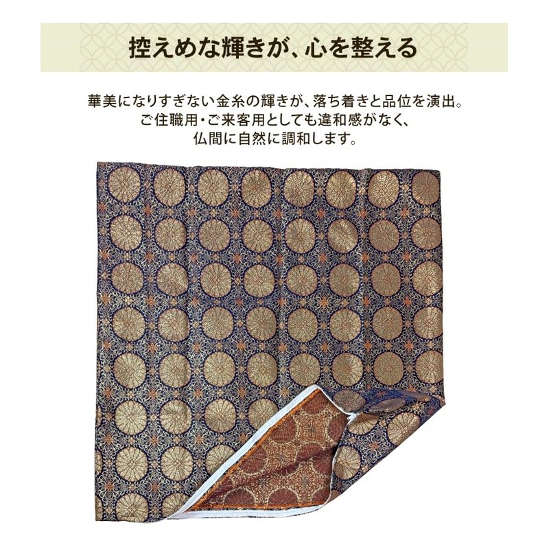 Chrysanthemum Shishi Zabuton Cover, Gozen Zabuton, Buddhist Service, Buddhist Altar,