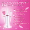 ヴィート Veet センシティブタッチ 脱毛 除毛 電動トリマー 眉毛 ボディケア デリケートゾーン ビキニライン用